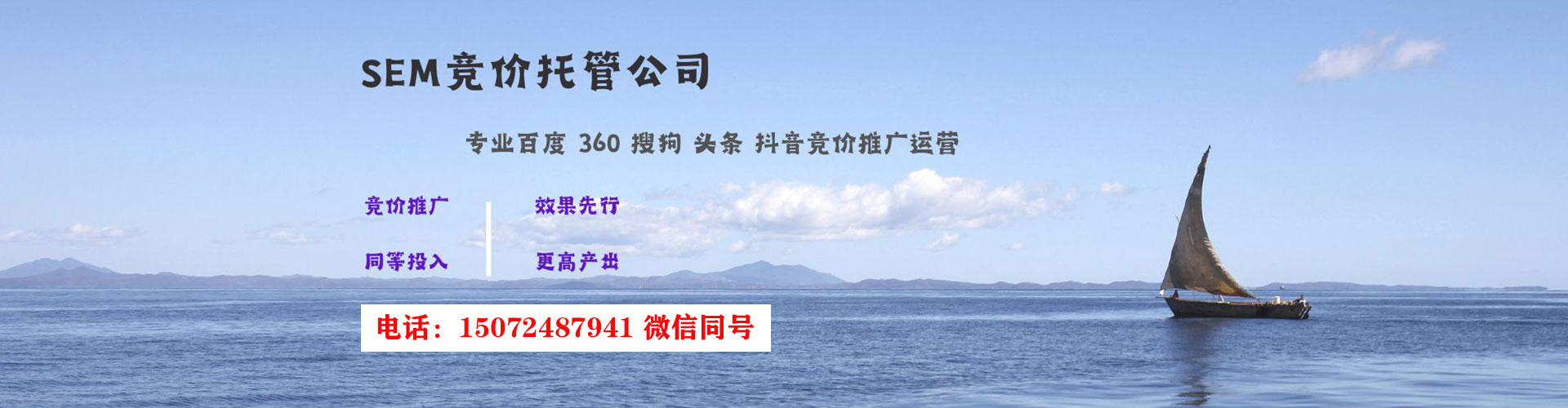 温泉竞价排名